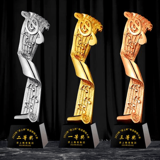 Fusion Golden Trophy